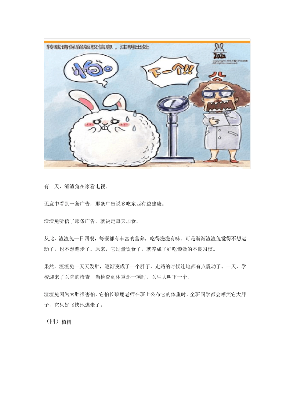 看图写话二年级_第3页