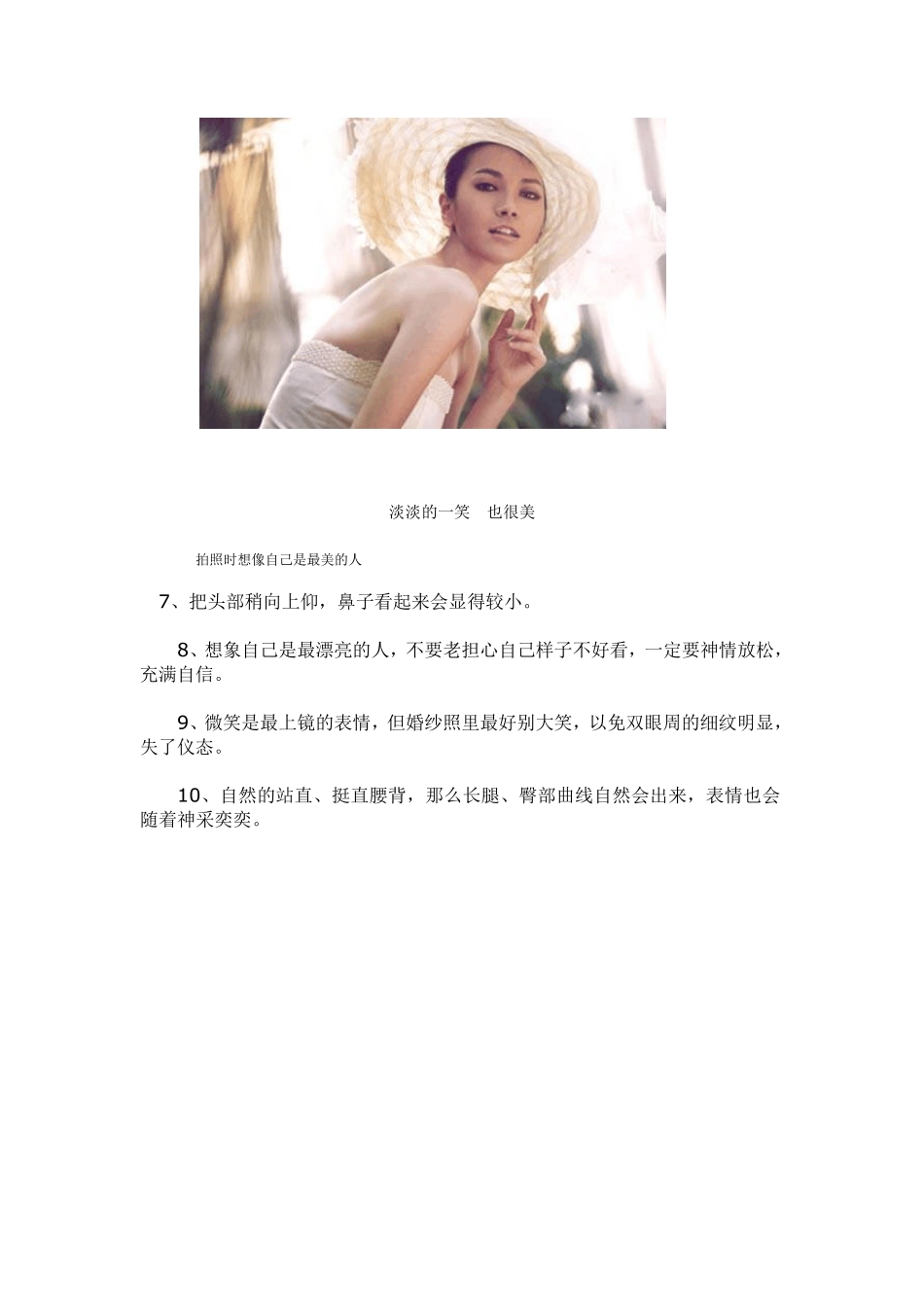 看图教你摆出最美的婚纱照姿势(大全哦)_第3页