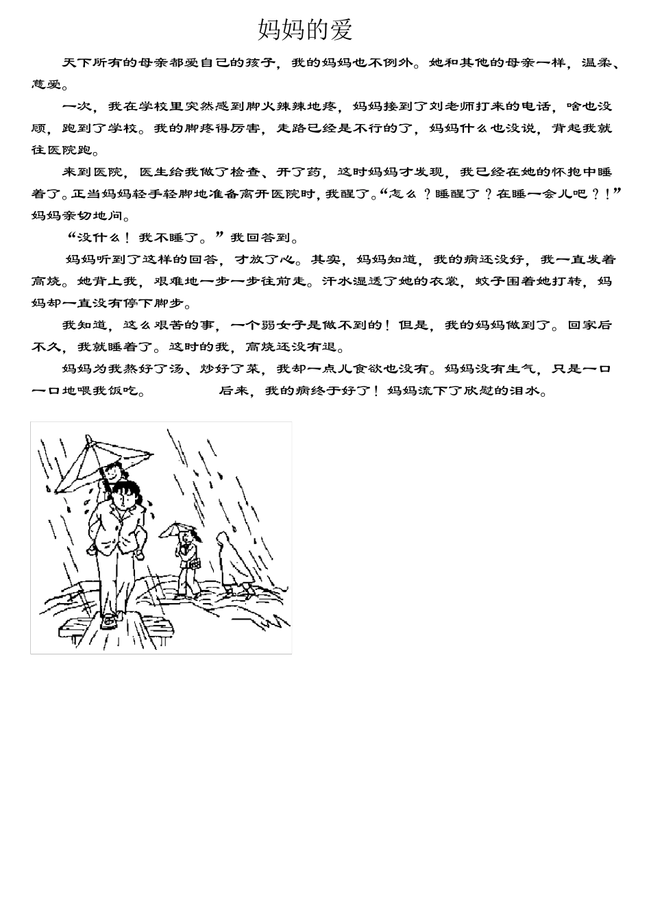 看图说话大全_第1页