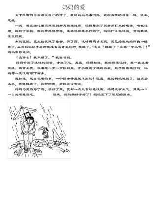 看图说话大全