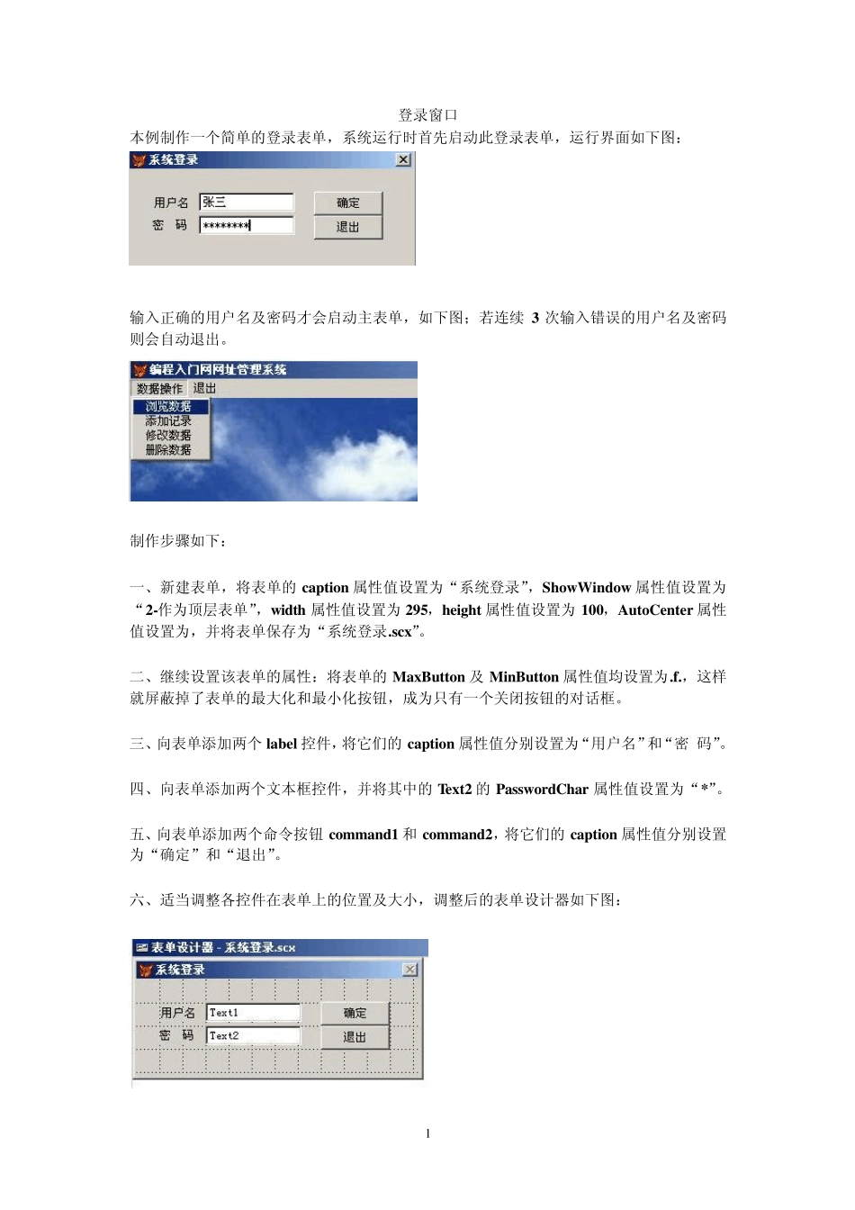 看实例学VFP_第1页