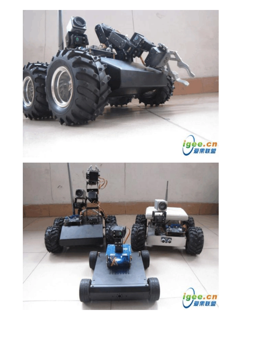 看我们的WIFIRobot无线远程遥控智能机器人_第3页