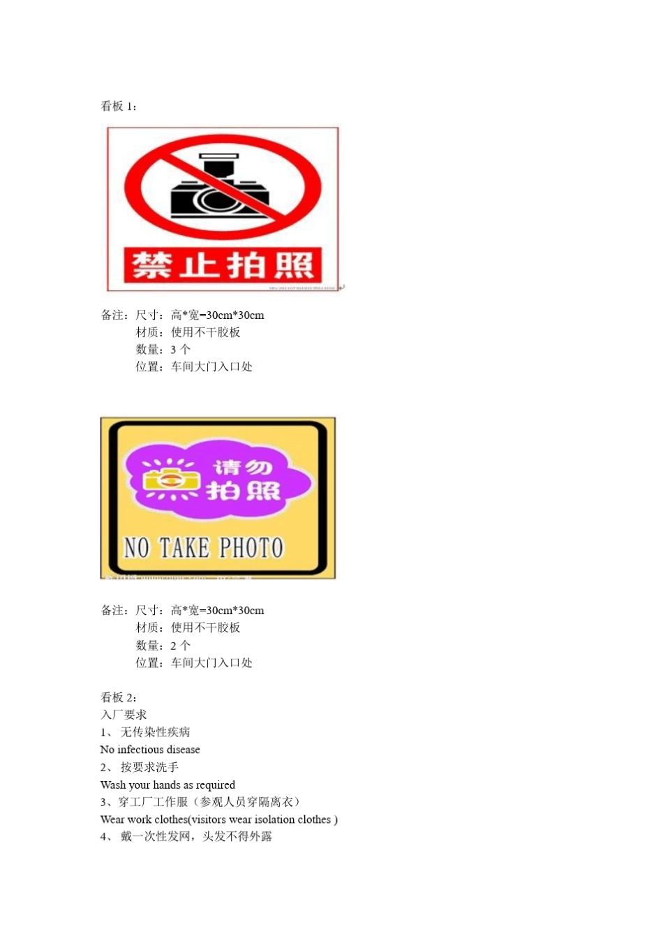 看板清单及制作要求_第2页