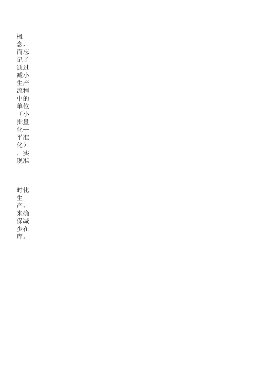 看板运用规则_第2页