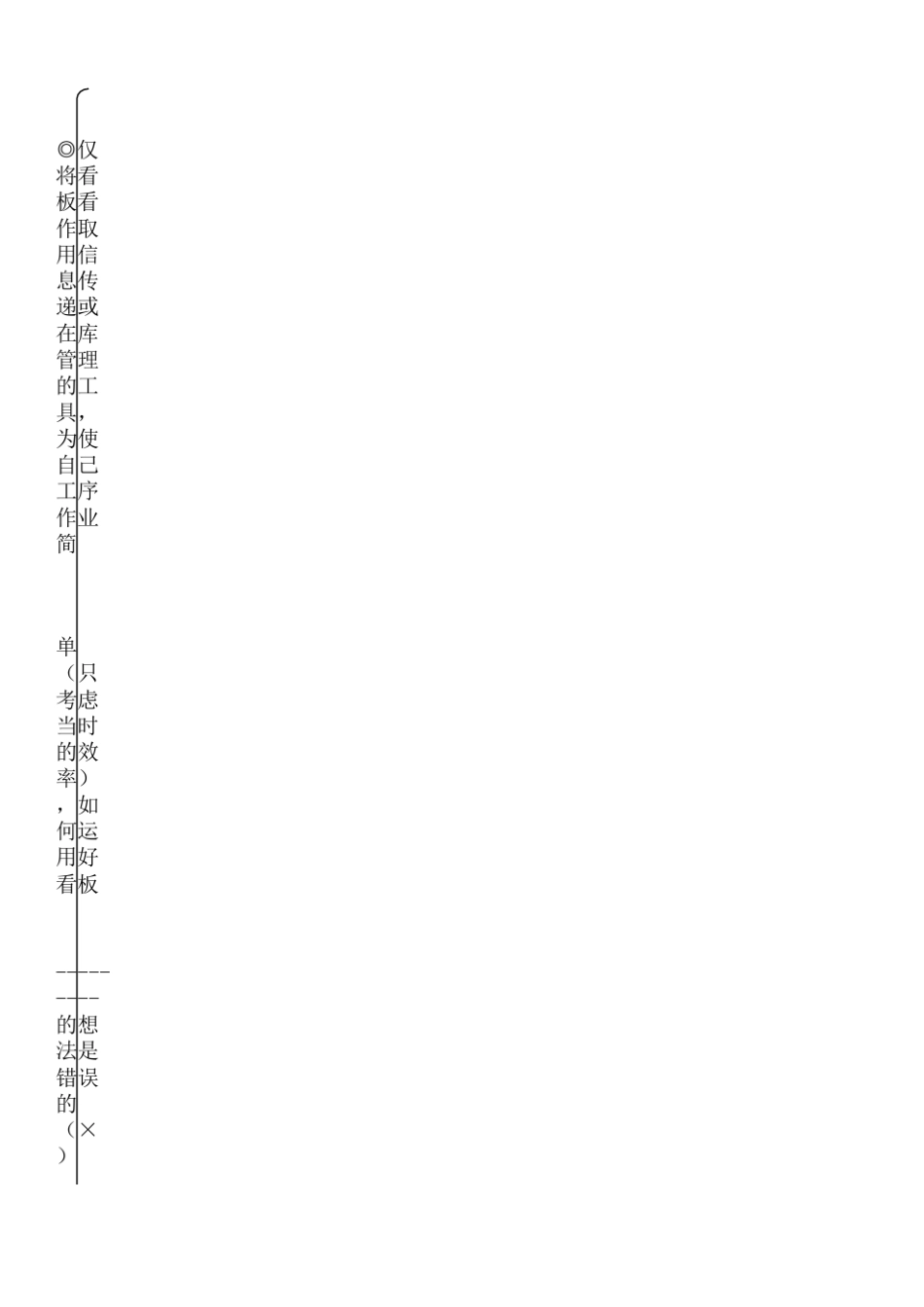 看板运用规则_第3页