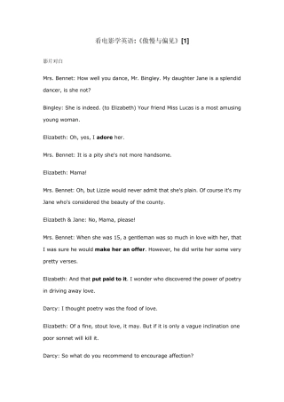 看电影学英语《傲慢与偏见》