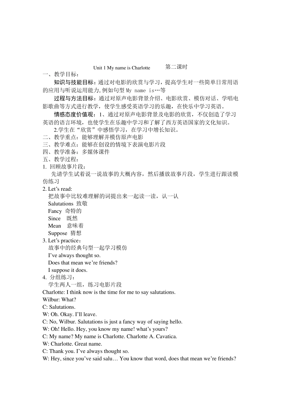 看电影学英语教案_第2页