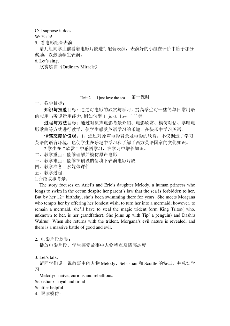 看电影学英语教案_第3页