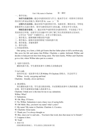 看电影学英语教案