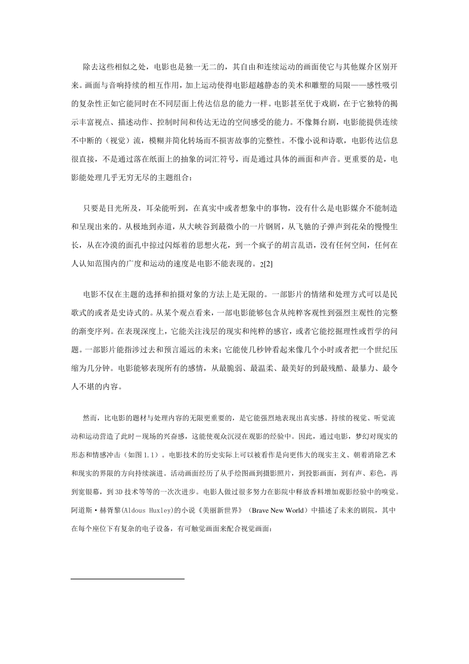 看电影的艺术_第2页