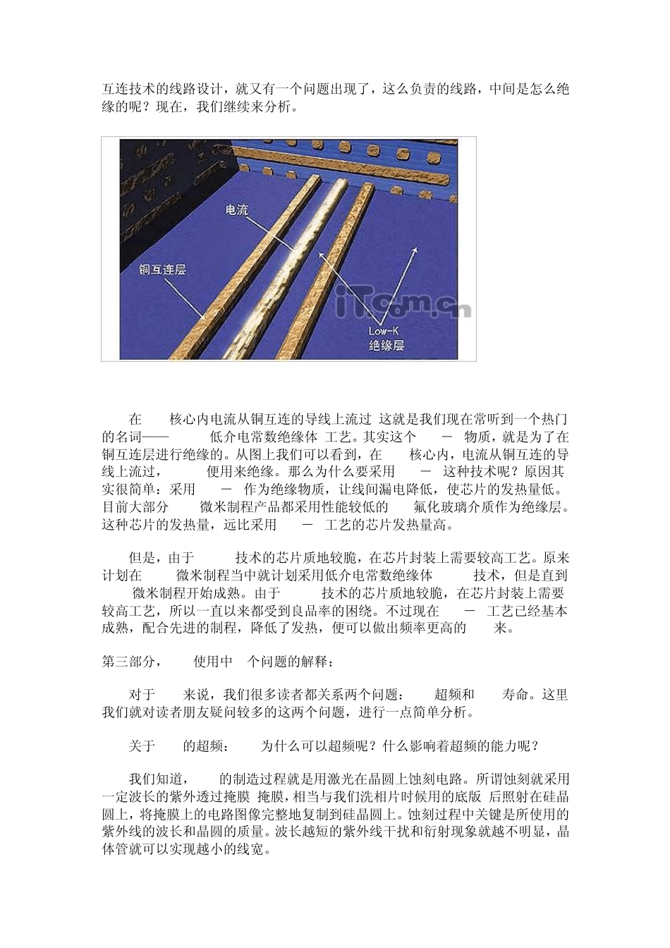 看看CPU内部结构_第3页