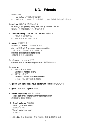 看美剧学口语第116课笔记