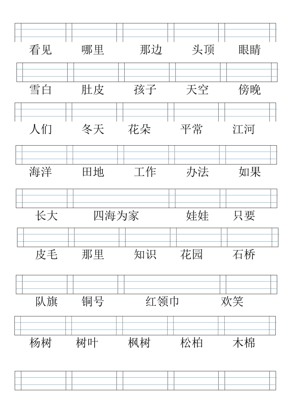 看词语写拼音_第1页