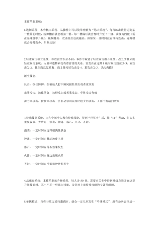 真三国无双5攻略