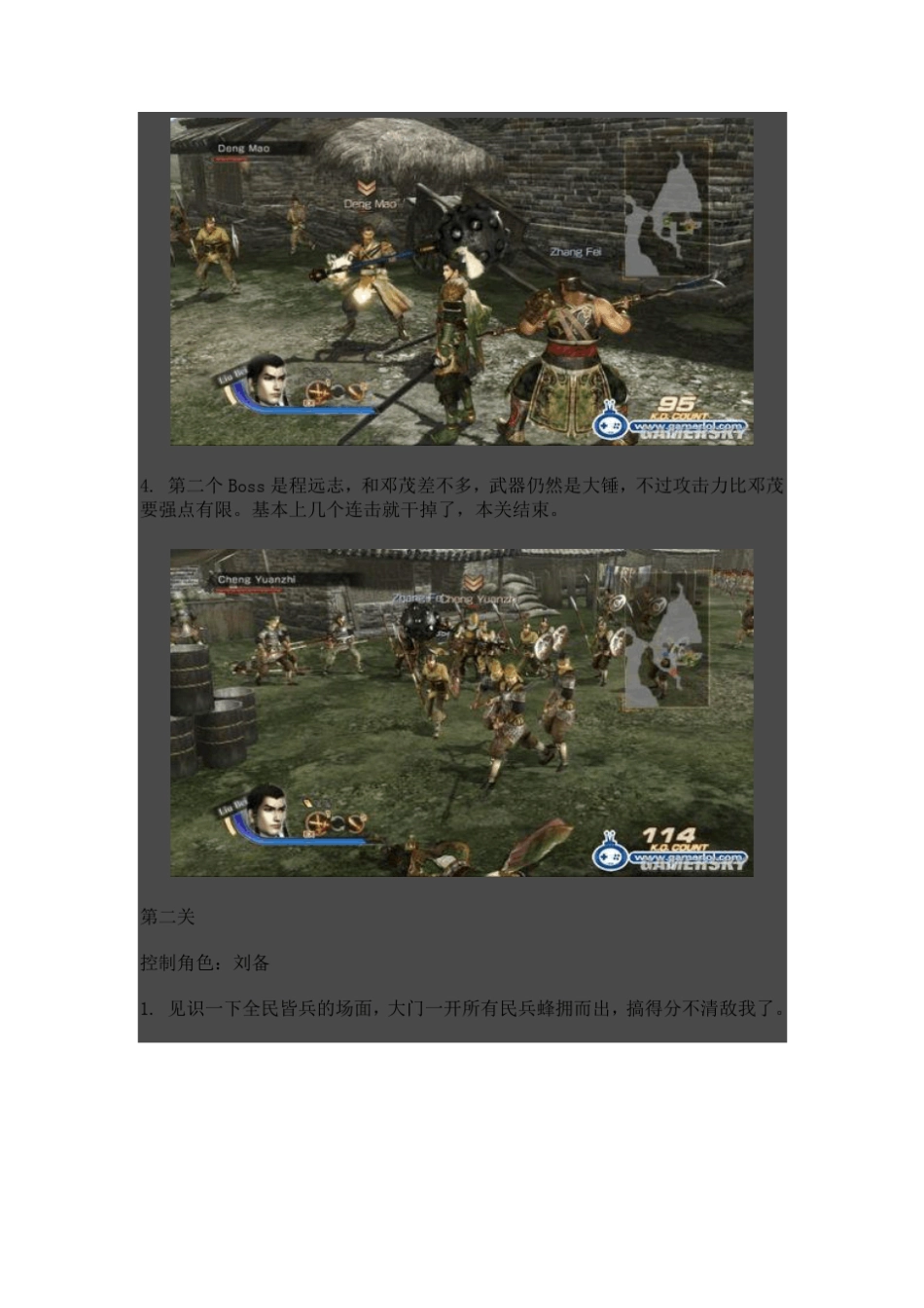 真三国无双6蜀传流程图文攻略(转自游民星空)_第2页