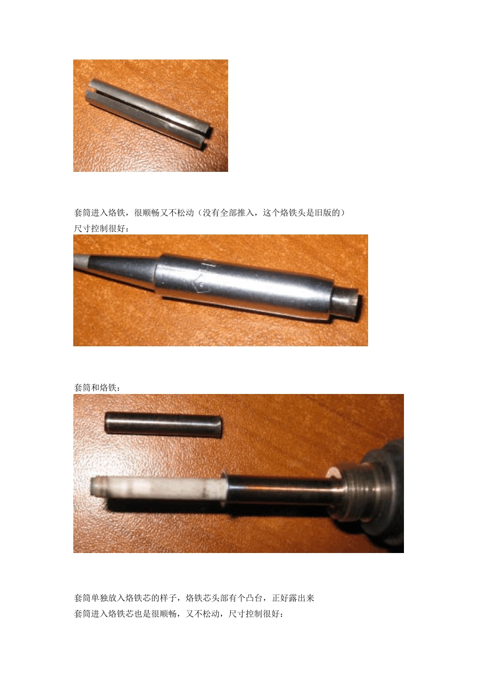 真假日本白光HAKKO936烙铁头鉴别_第3页