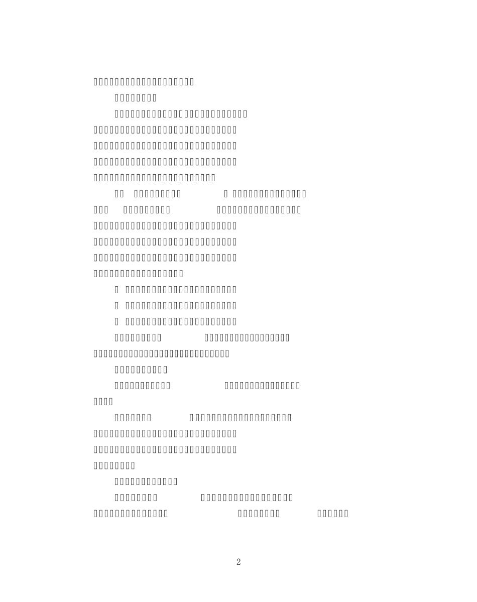 真善美的本质与价值特征_第2页