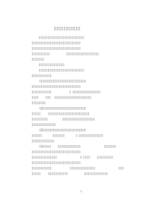 真善美的本质与价值特征