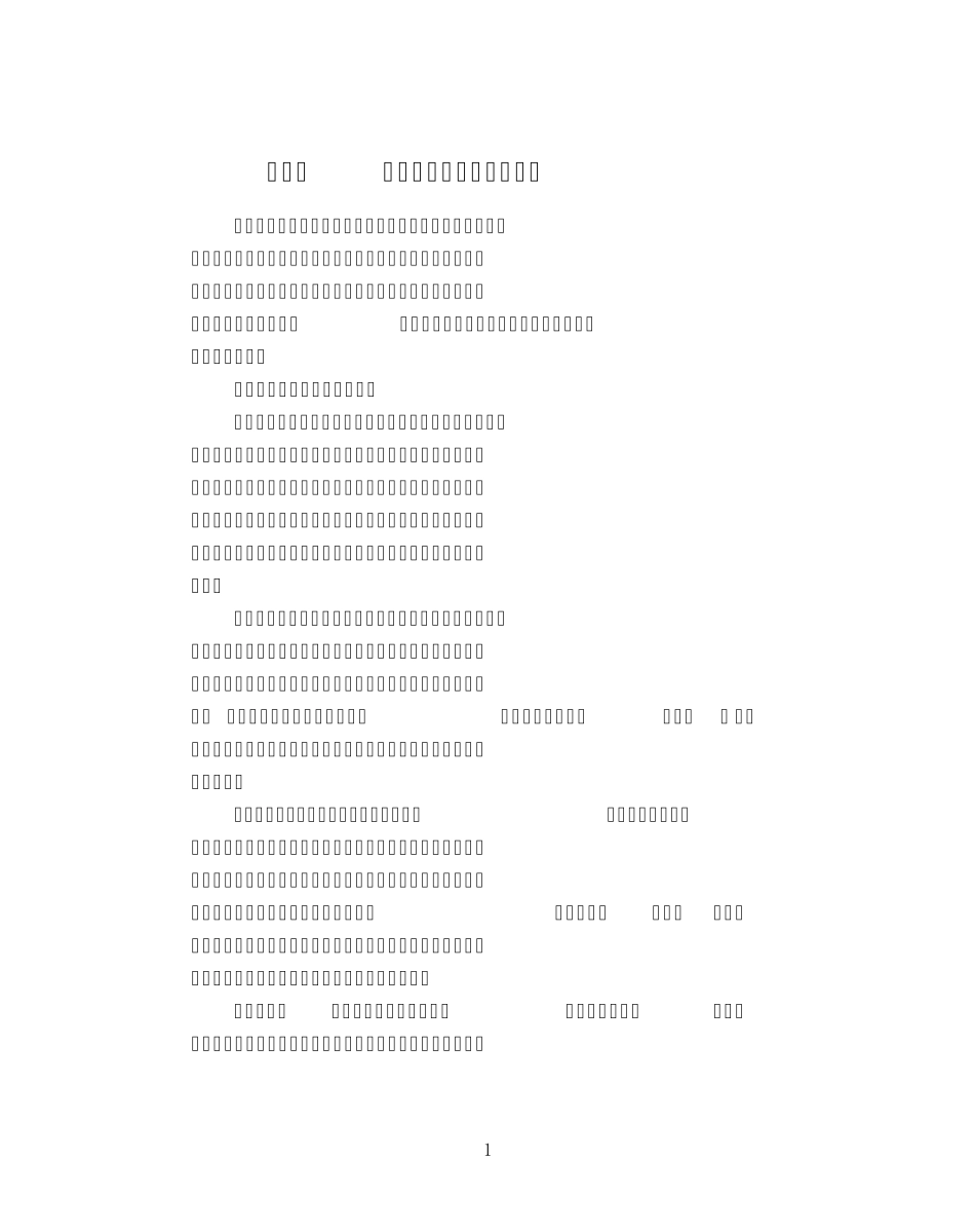 真善美的本质与判断标准_第1页