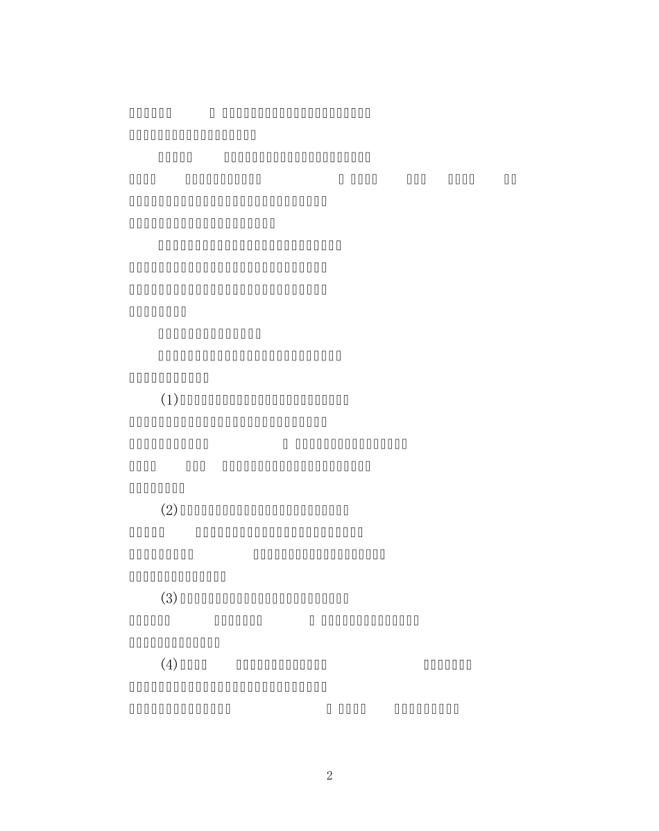 真善美的本质与判断标准_第2页