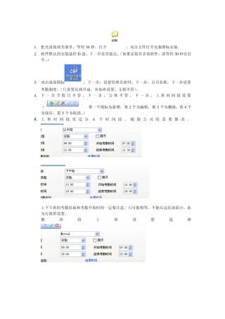 真地RIMS初次使用说明