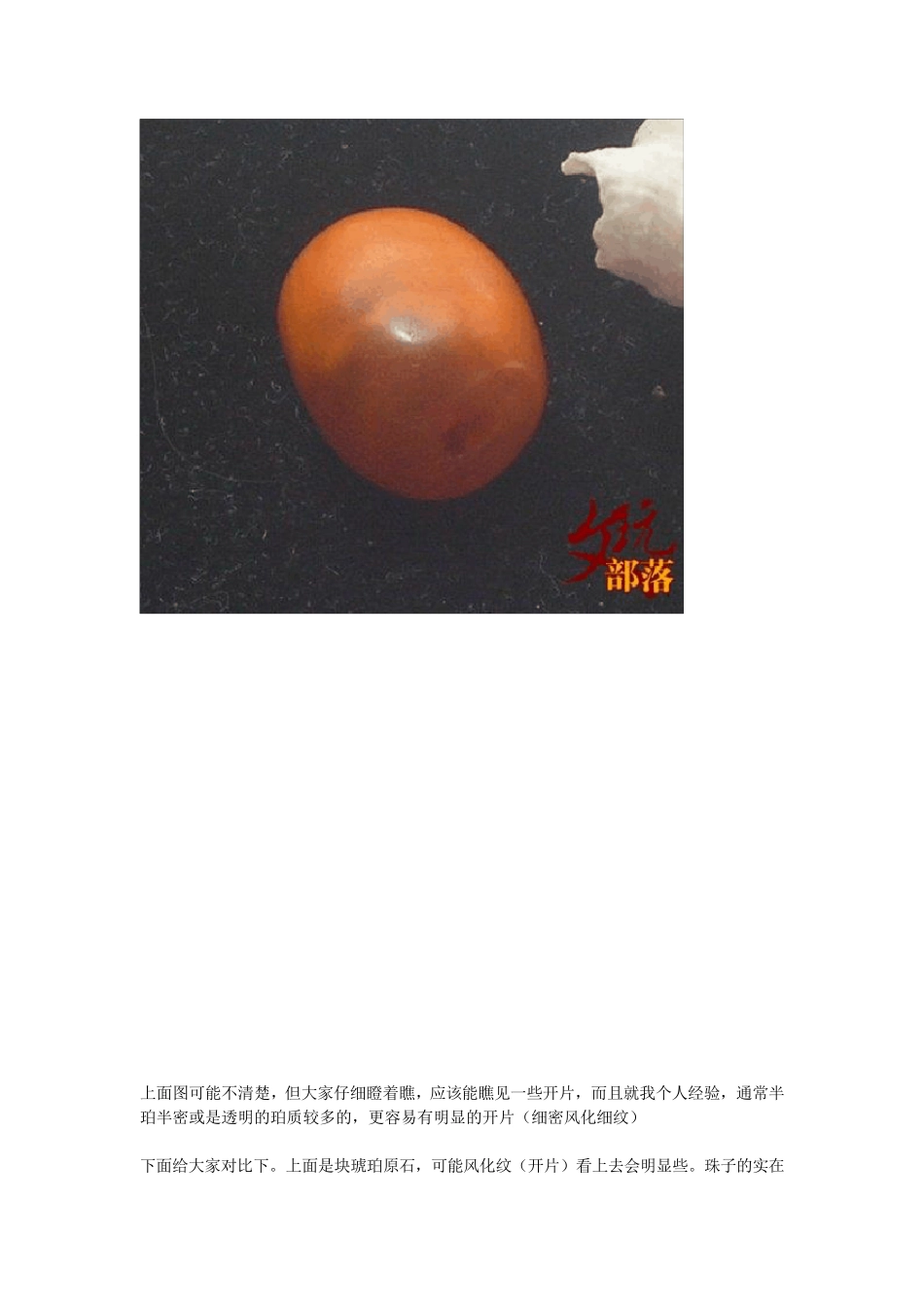 真正老蜜蜡,顺便对比一下普通老蜜蜡_第2页