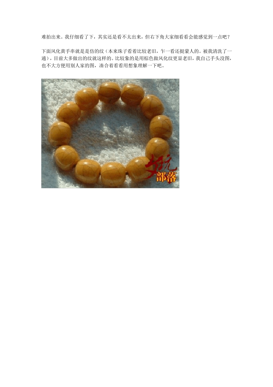 真正老蜜蜡,顺便对比一下普通老蜜蜡_第3页