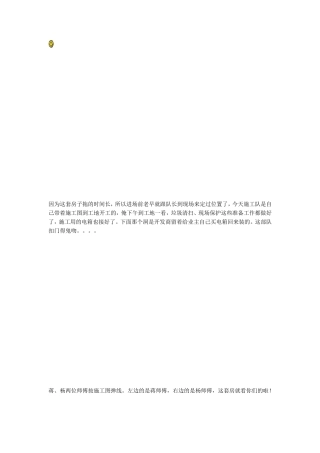 真正规范的家装水电改造图片