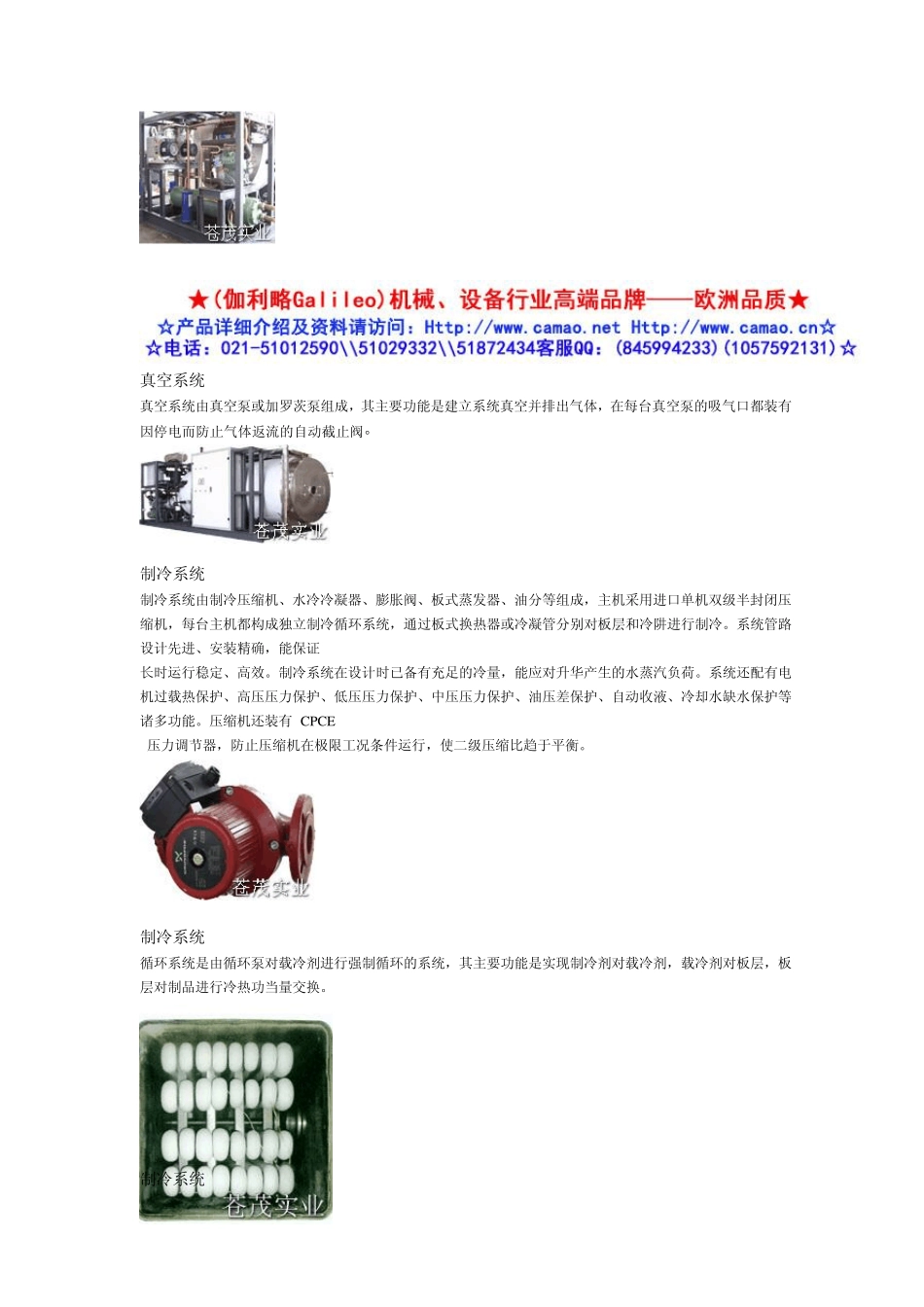 真空冷冻干燥机_第2页