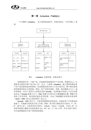 真空助力器工作原理