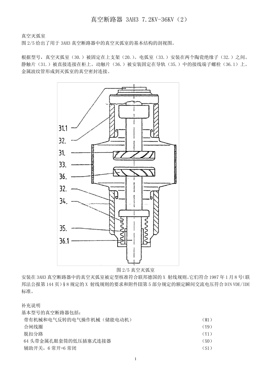 真空断路器3AH3说明书_第1页