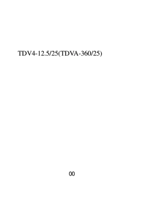 真空断路器安装、使用维护说明书