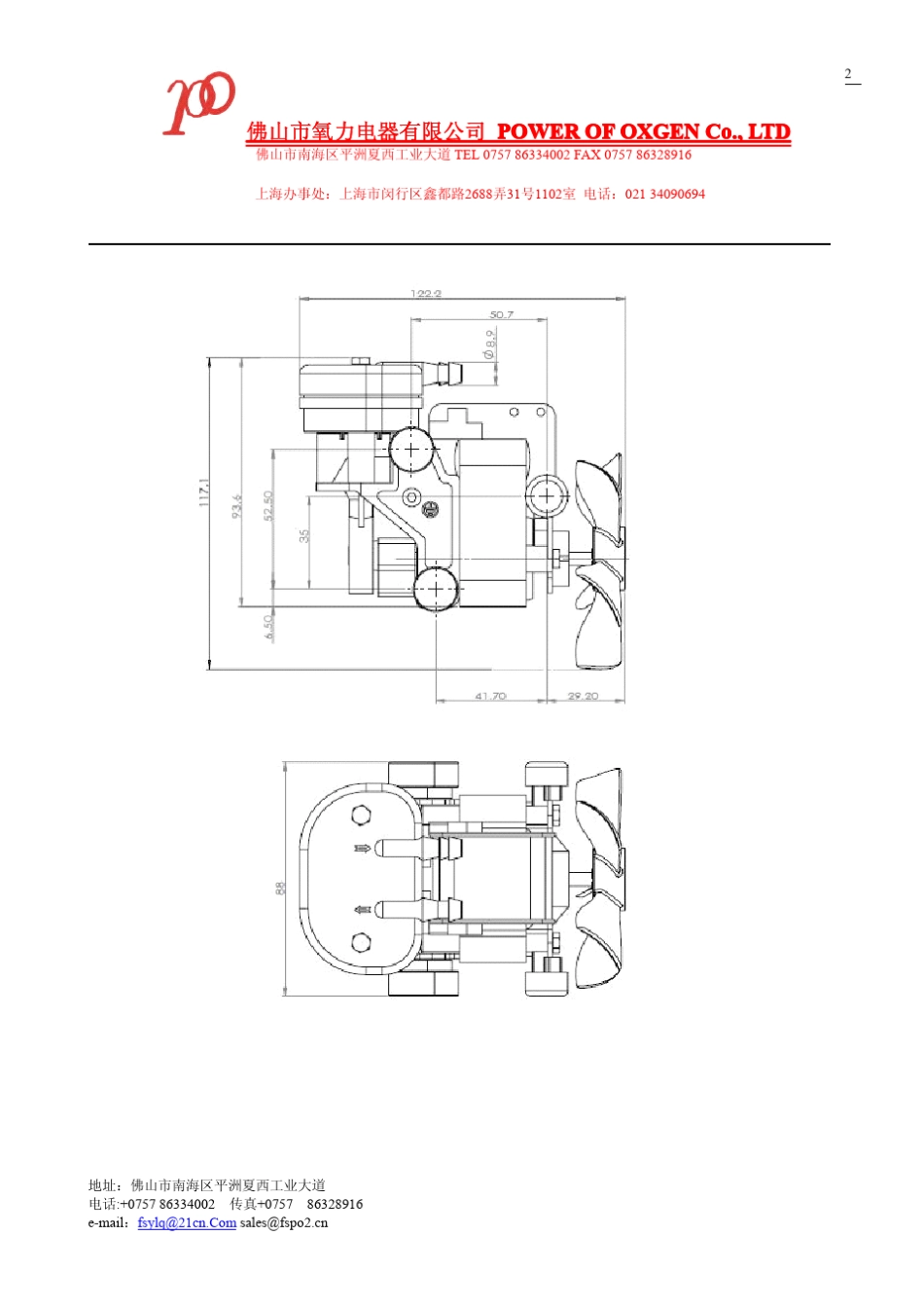 真空泵技术参数_第2页