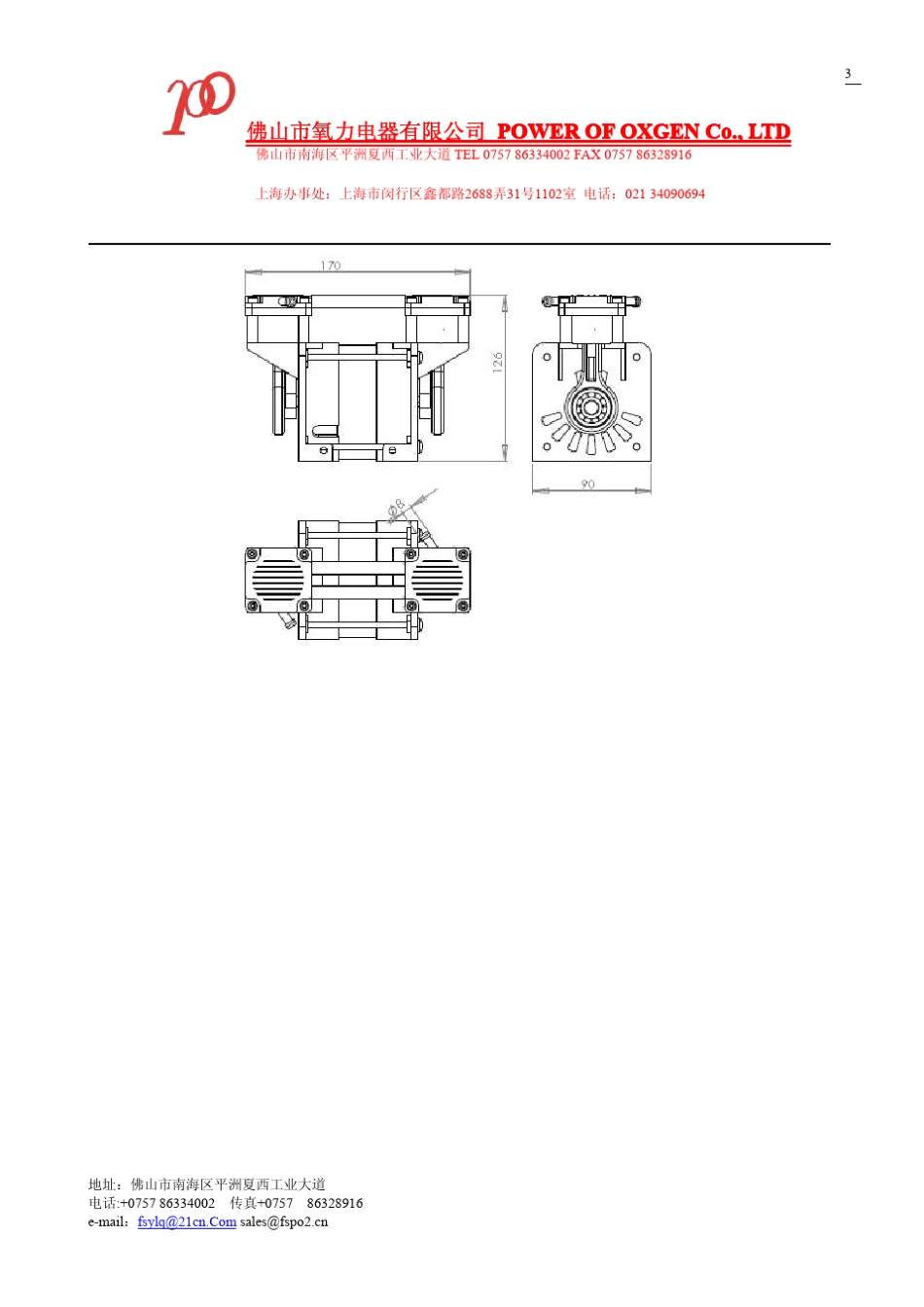 真空泵技术参数_第3页