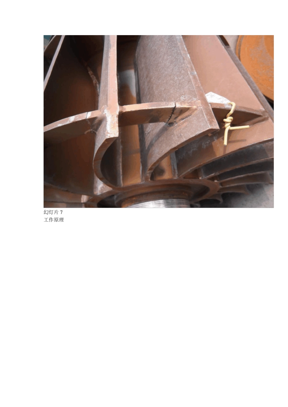 真空泵的结构及原理_第3页