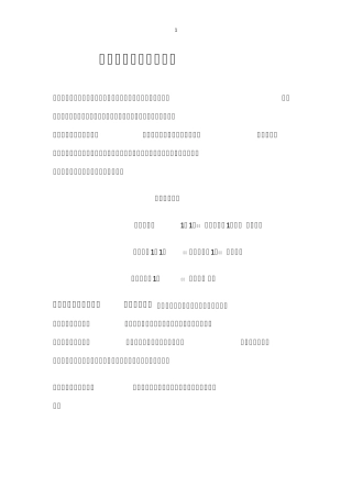 真空计原理及测量范围