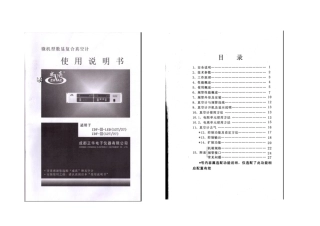真空计说明书