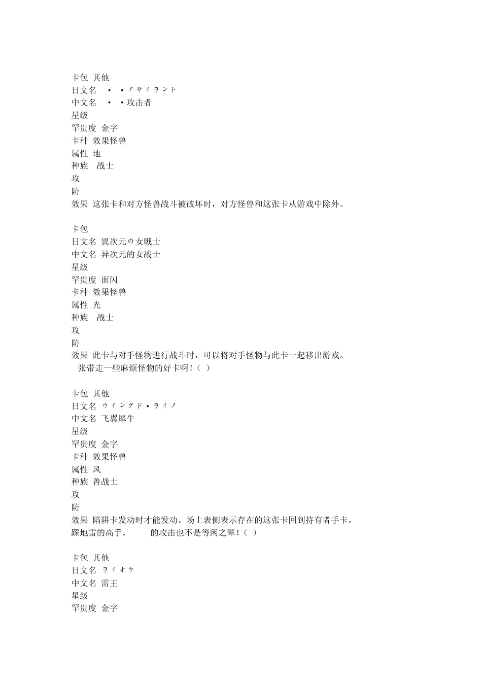 真红眼暗铁龙_第2页