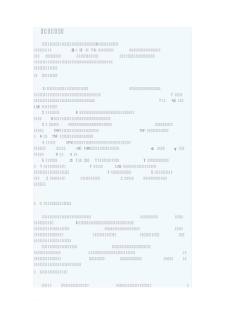 真菌多糖的功能