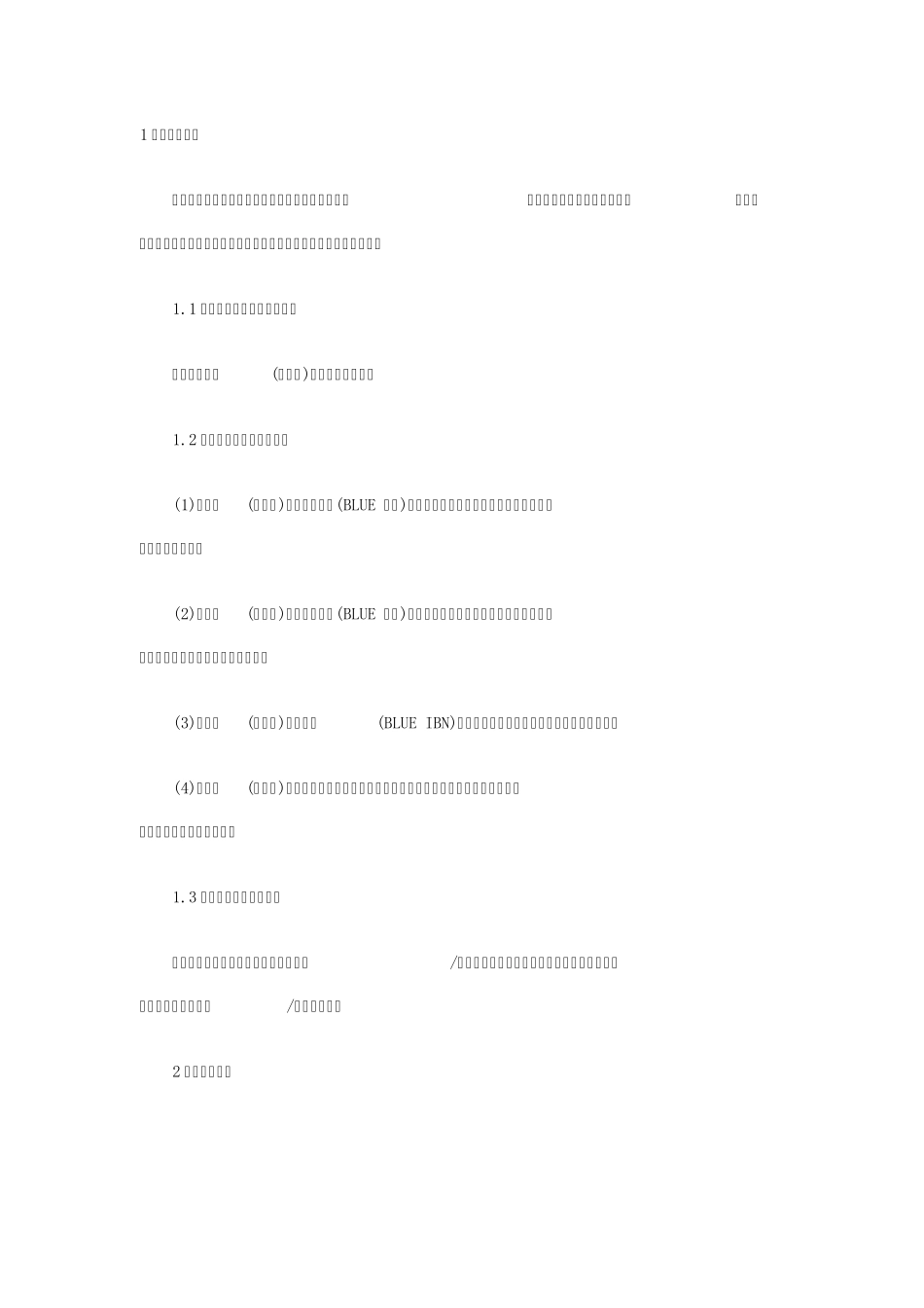 真蜡印花工艺_第1页