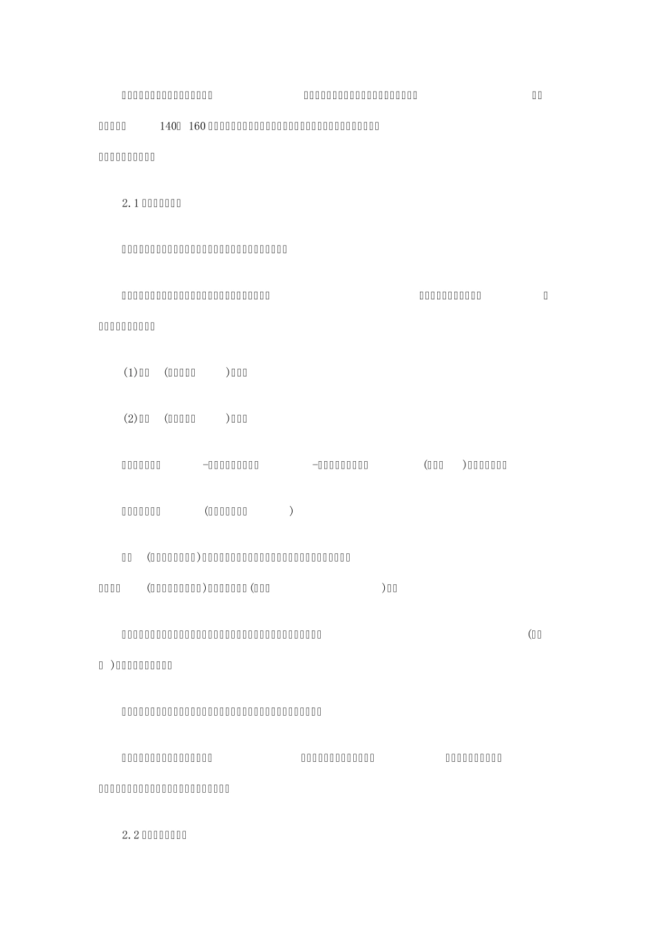 真蜡印花工艺_第2页