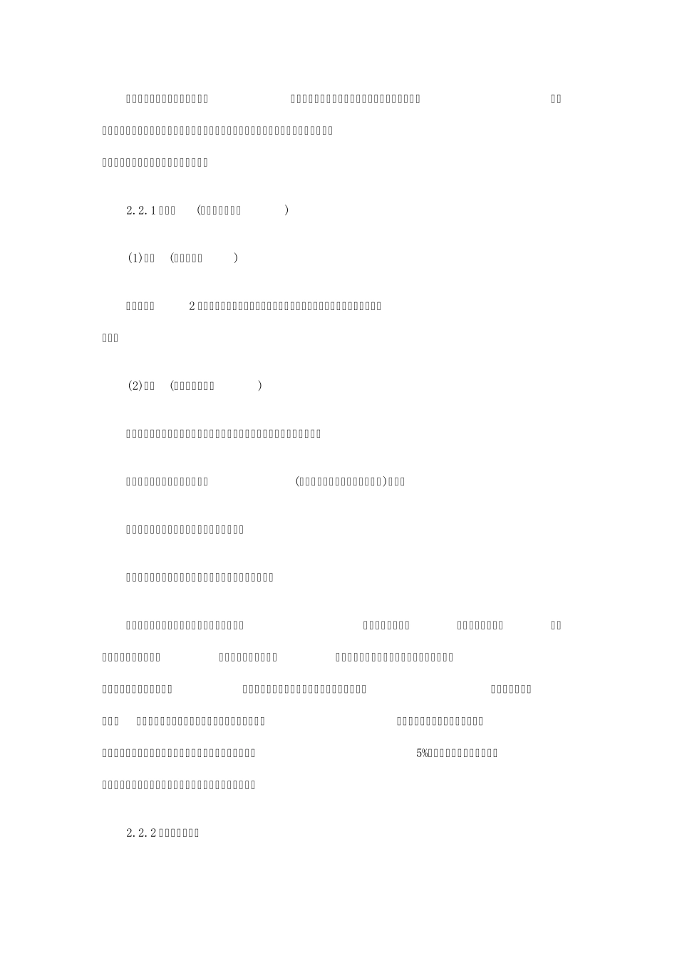 真蜡印花工艺_第3页