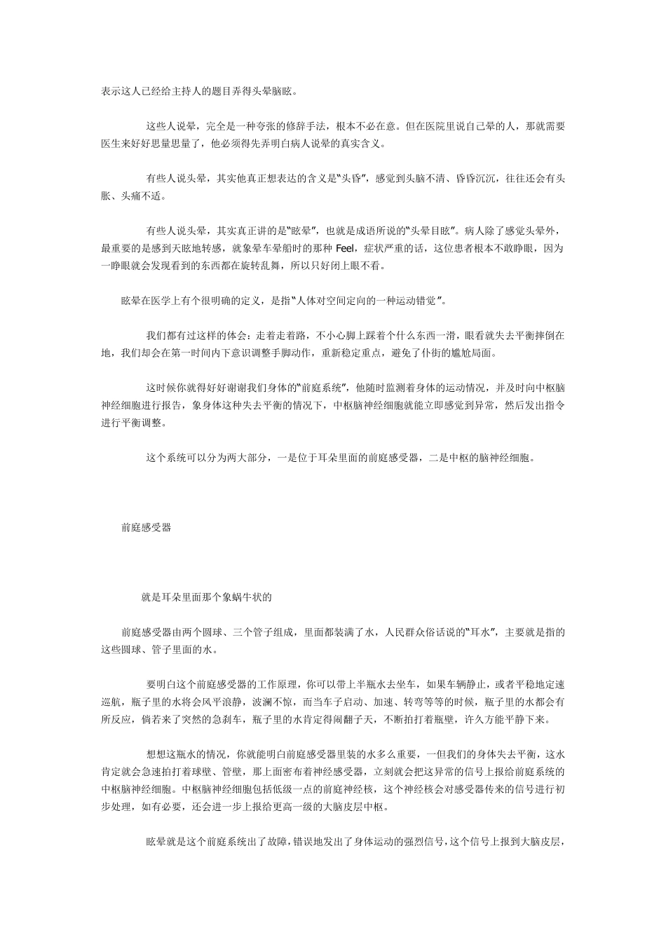 眩晕手法复位_第2页