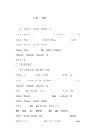 眩晕诊治专家共识