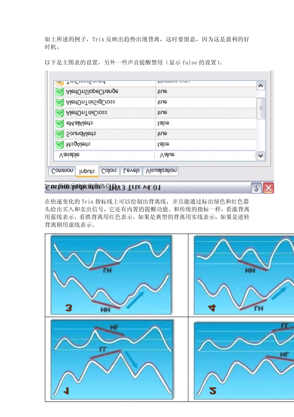 眼镜蛇交易系统中文指南_第3页