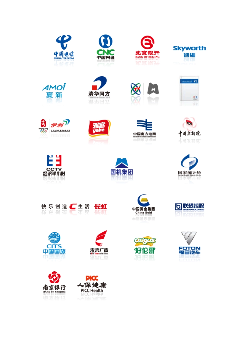 着名品牌logo设计_第1页