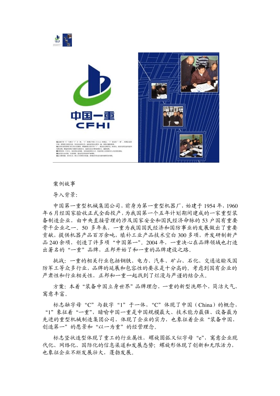 着名品牌logo设计_第3页