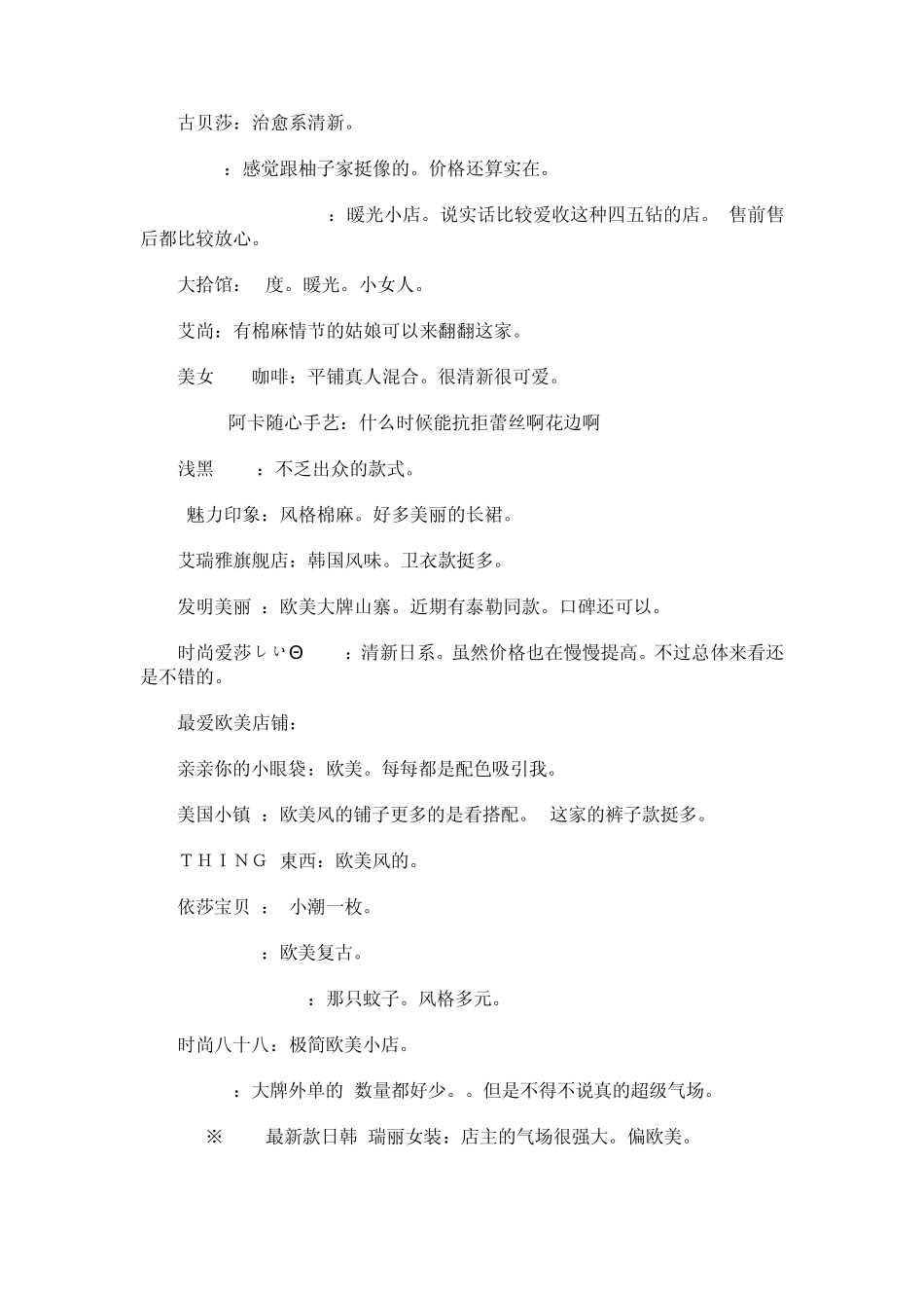 着装的TOP原则_第3页