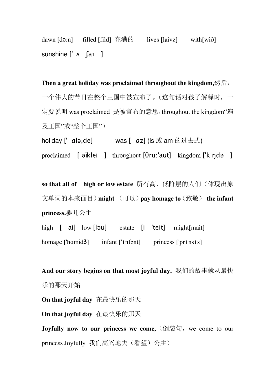 睡美人1翻译及详解(加音标)_第2页