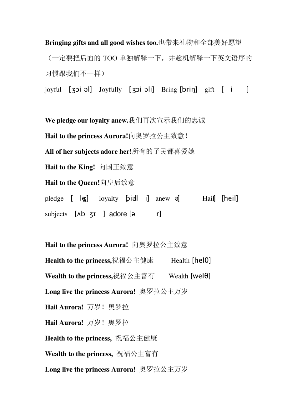 睡美人1翻译及详解(加音标)_第3页